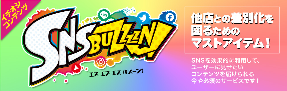 SNSBUZZZN